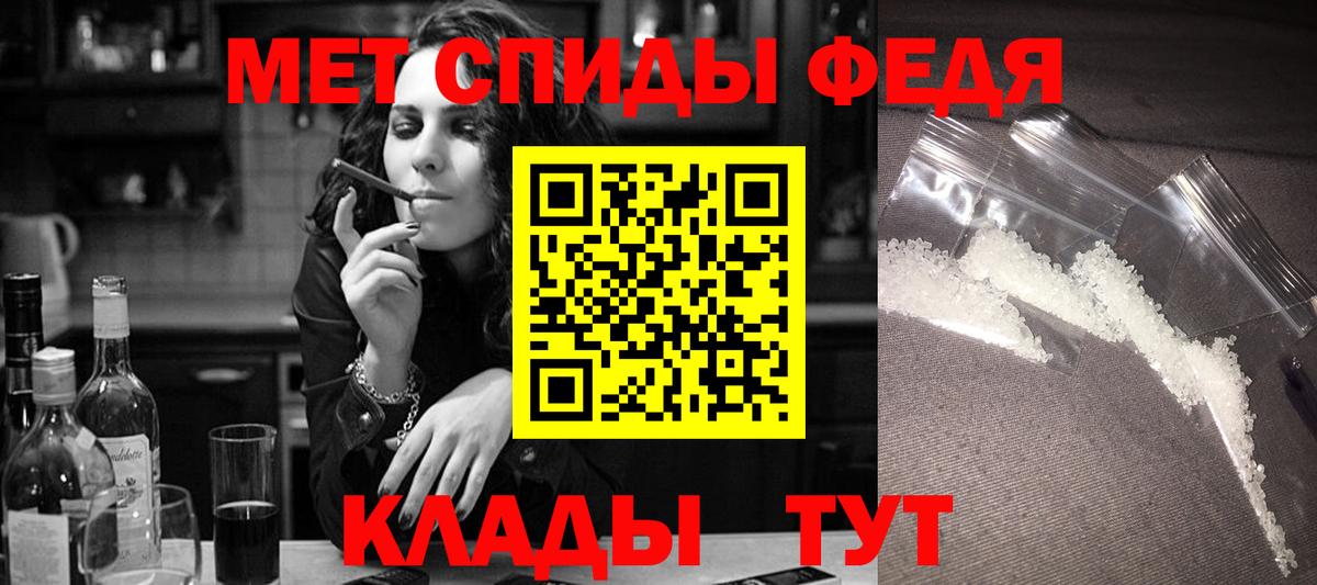 Лесной  АМФЕТАМИН 97%  Вход с VPN 