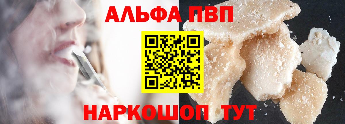 Лесной  A-PVP кристаллы  купить   Вход с VPN 