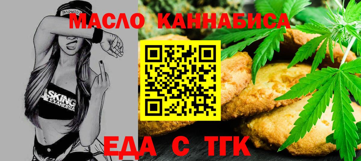 Лесной  Cannafood конопля  Вход с VPN 
