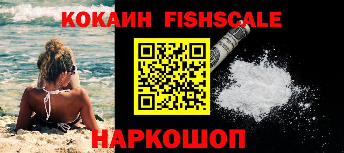 Лесной  COCAIN 97%  Cocaine  COCAIN 98%  Вход с VPN 