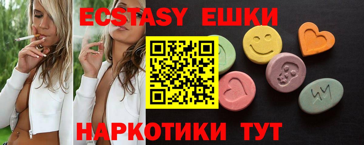 Экстази ешки  маркетплейс наркотические препараты  Лесной  Ecstasy Cube  Вход с VPN  ЭКСТАЗИ 