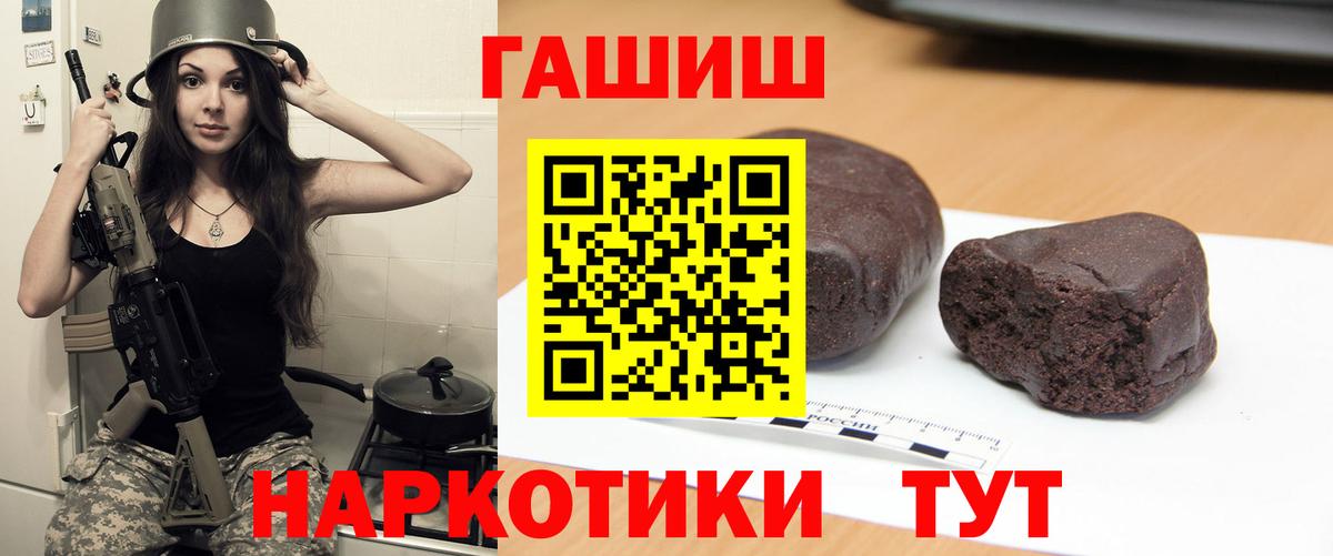 Гашиш  Вход с VPN  Лесной  ГАШ гарик  ГАШИШ гарик 