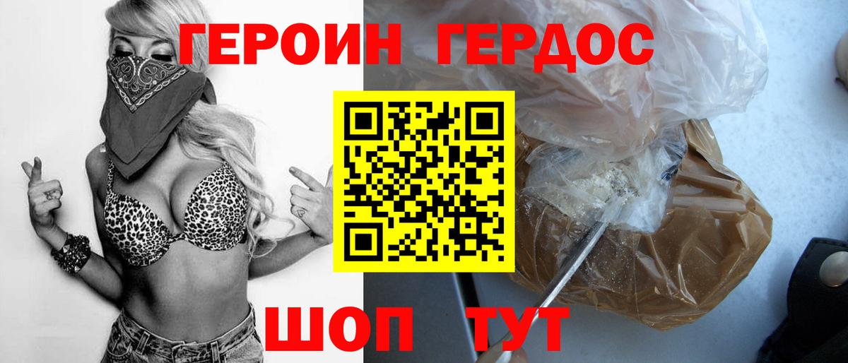 ГЕРОИН хмурый  ГЕРОИН  Лесной  Вход с VPN 