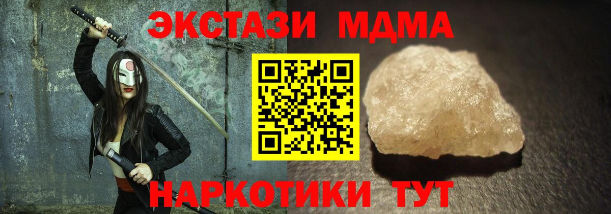Лесной  МДМА VHQ  Вход с VPN  МДМА VHQ 