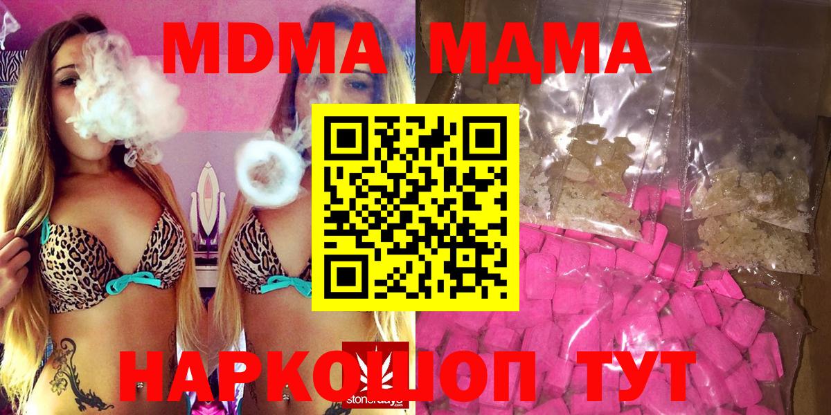 МДМА Molly Лесной