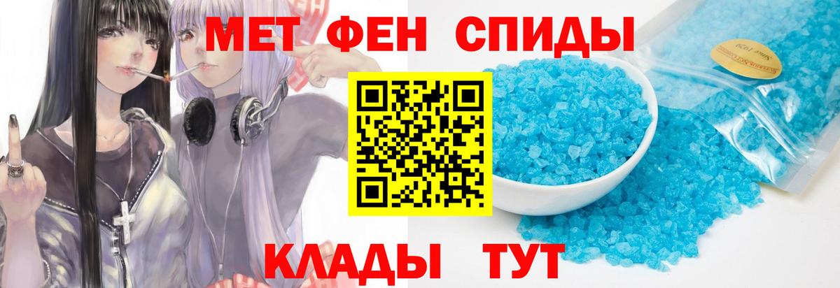 МЕТАМФЕТАМИН винт  Вход с VPN  Лесной 
