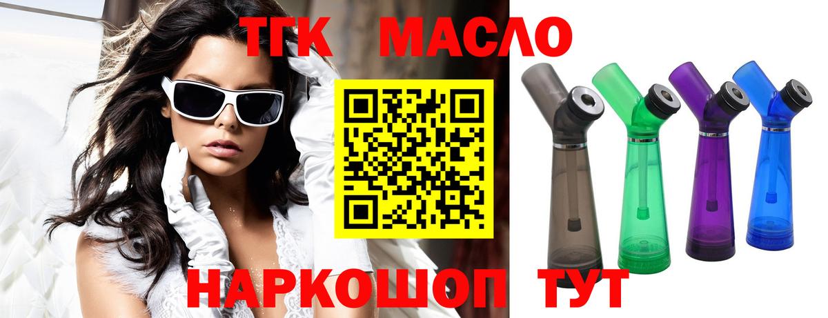 blacksprut ССЫЛКА  Вход с VPN  Лесной  Дистиллят ТГК Wax 